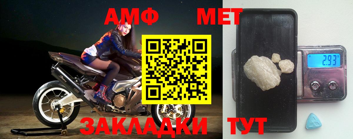 Амфетамин 98%  Amphetamine  Изобильный  Вход с VPN  АМФЕТАМИН 