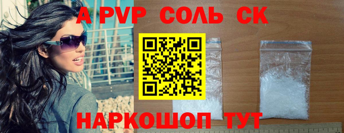 Изобильный  Alfa_PVP кристаллы  Альфа ПВП кристаллы  APVP VHQ  Вход с VPN 