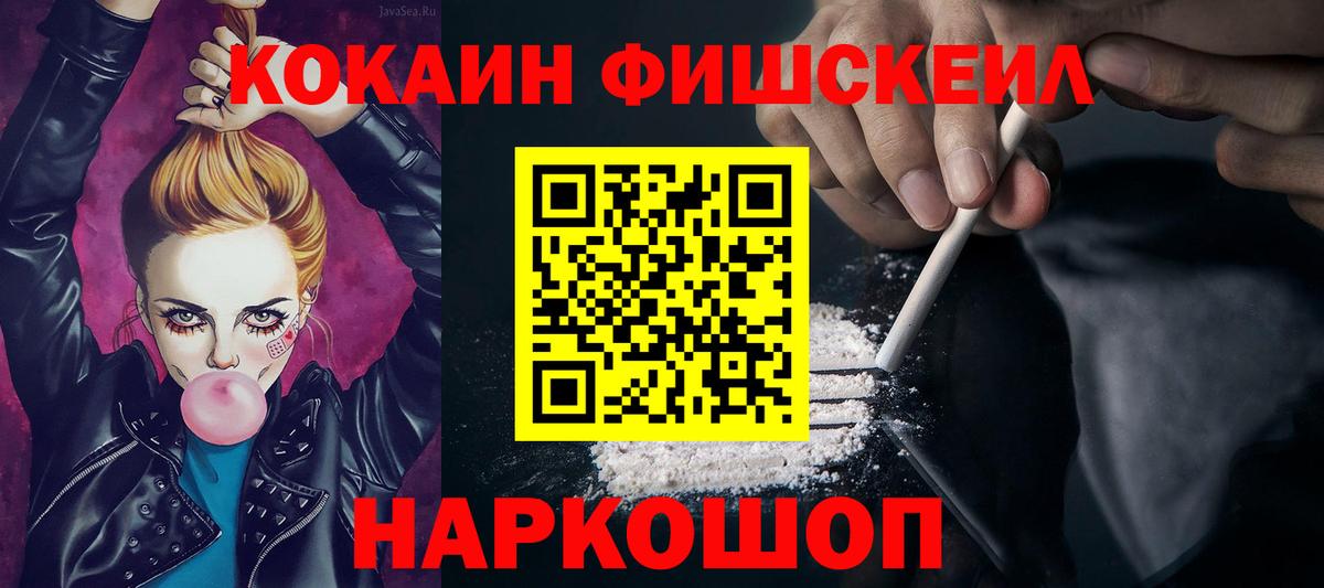 Cocaine FishScale Изобильный