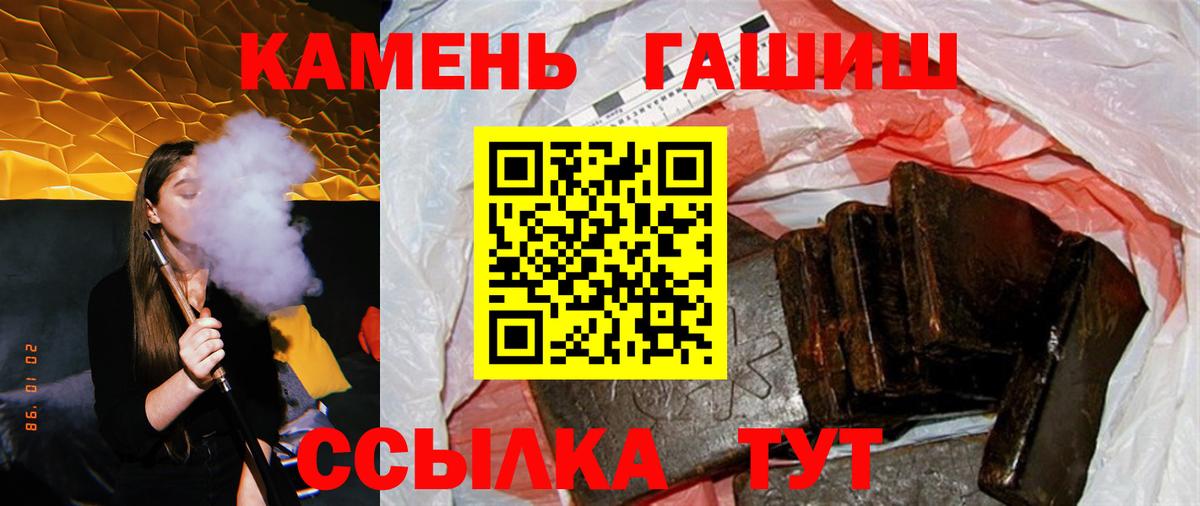 ГАШ VHQ  ГАШИШ убойный  Вход с VPN  Изобильный 
