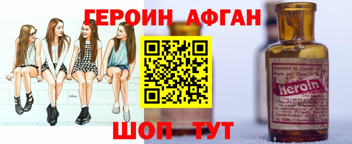 ГЕРОИН хмурый  Вход с VPN  Изобильный 