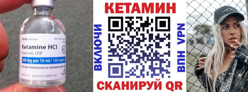 КЕТАМИН VHQ ссылка на мегу tor Изобильный