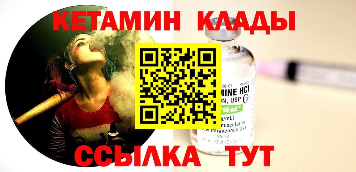 КЕТАМИН ketamine  КЕТАМИН ketamine  Вход с VPN  Изобильный 