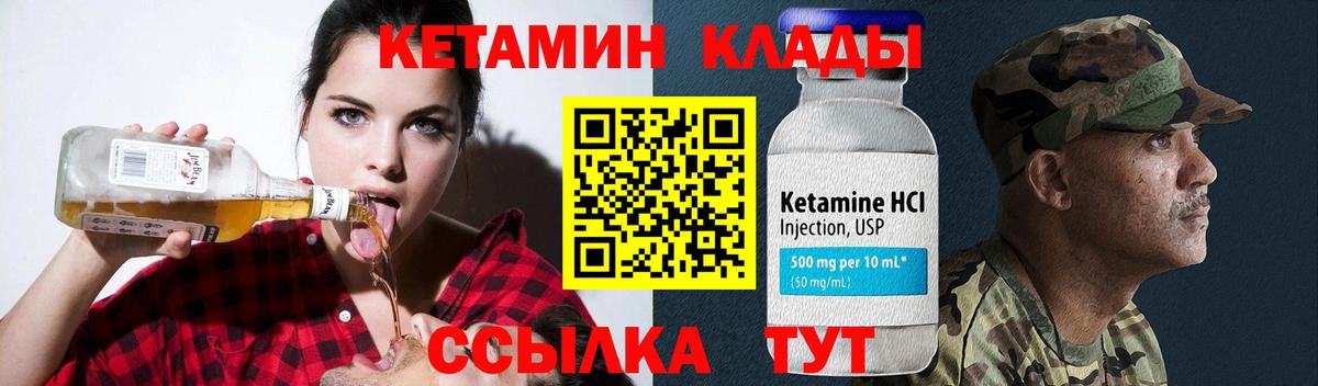 КЕТАМИН VHQ Изобильный