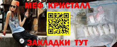 мяу мяу кристалл Гусев