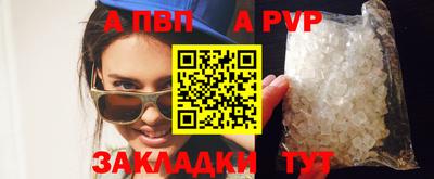 а пвп мука Гусиноозёрск