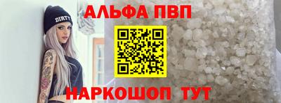 Альфа ПВП Гусь-Хрустальный