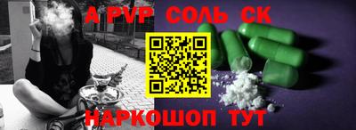 Альфа ПВП Гусь-Хрустальный