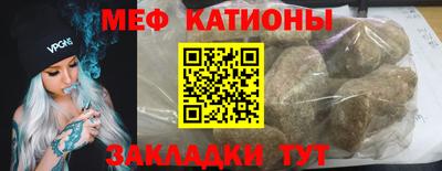 мяу мяу кристалл Гусев