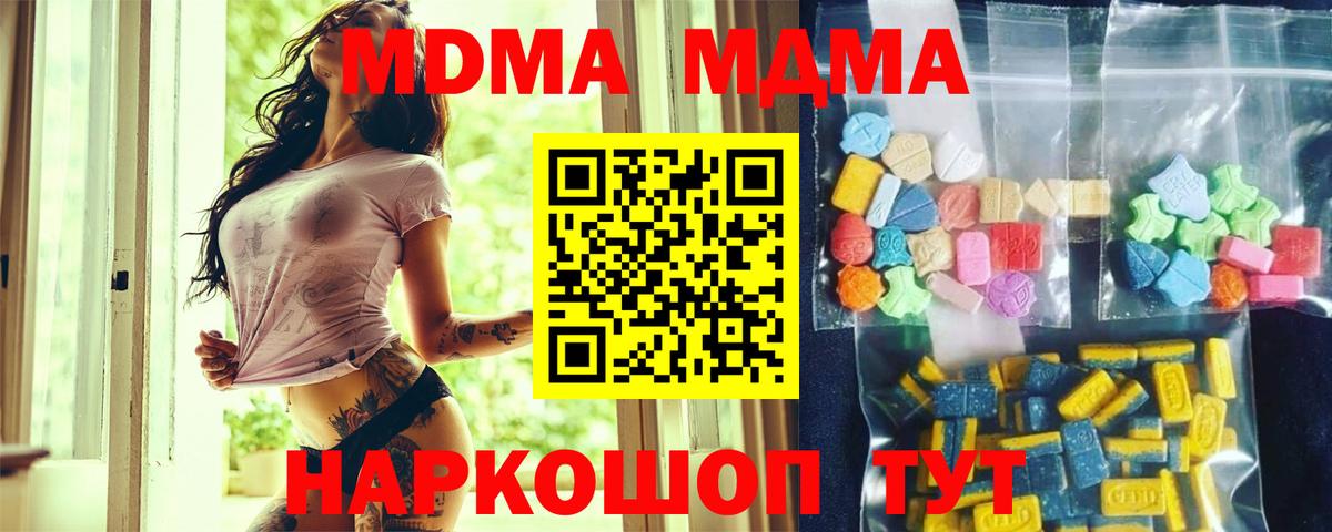 MDMA VHQ  MDMA молли  Изобильный  Вход с VPN 