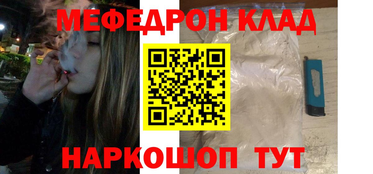 МЯУ-МЯУ  Меф  Вход с VPN  Мефедрон 4 MMC  Изобильный  МЯУ-МЯУ мука 