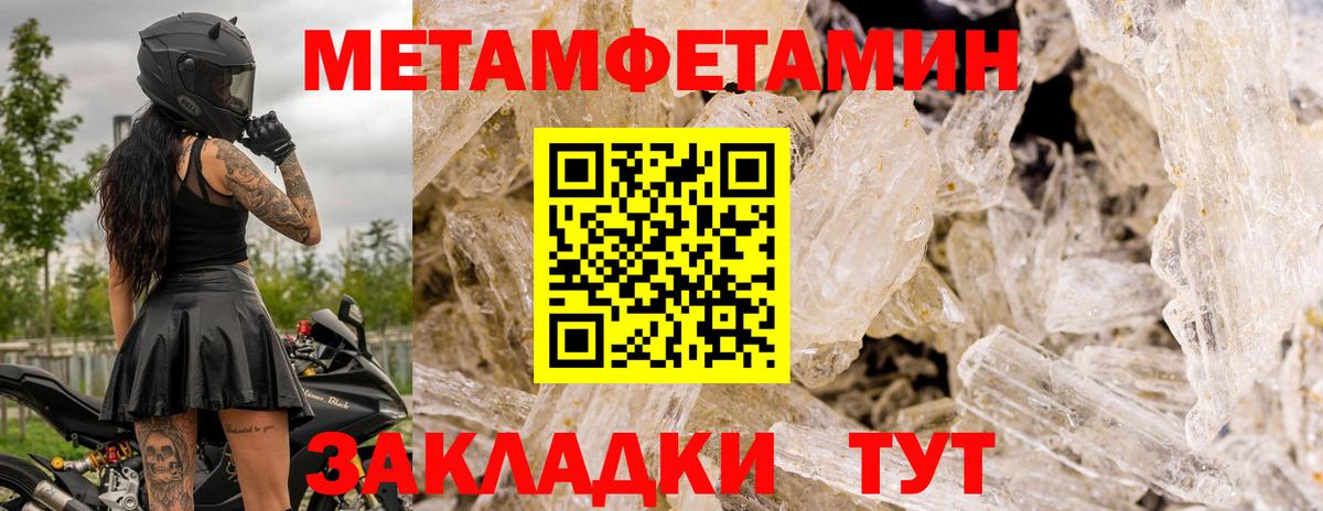 МЕТАМФЕТАМИН пудра  Вход с VPN  Изобильный 