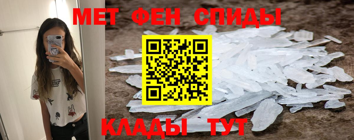 Метамфетамин винт Изобильный