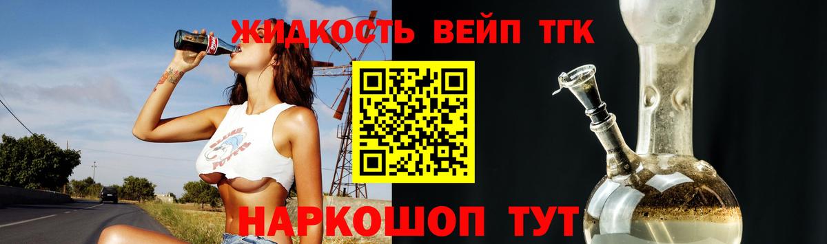 Дистиллят ТГК вейп с тгк  Вход с VPN  Изобильный 