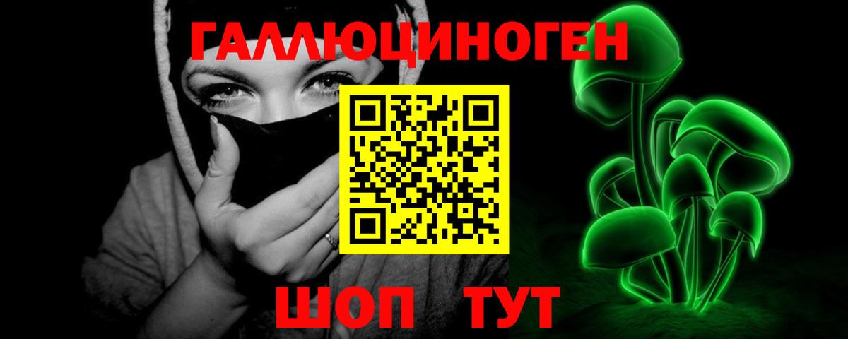 Псилоцибиновые грибы ЛСД Изобильный